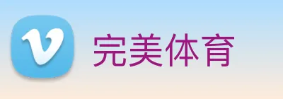 完美体育 logo